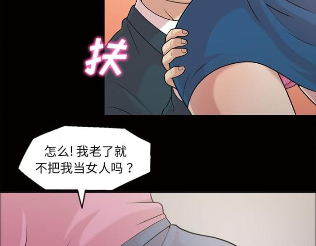 《心灵感应》漫画最新章节第42话免费下拉式在线观看章节第【26】张图片