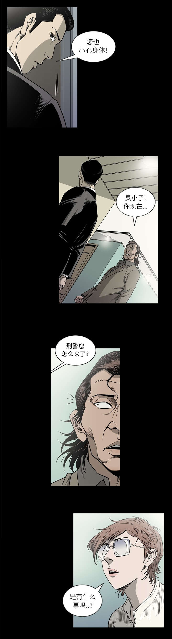 《猛龙回乡》漫画最新章节第83话免费下拉式在线观看章节第【2】张图片