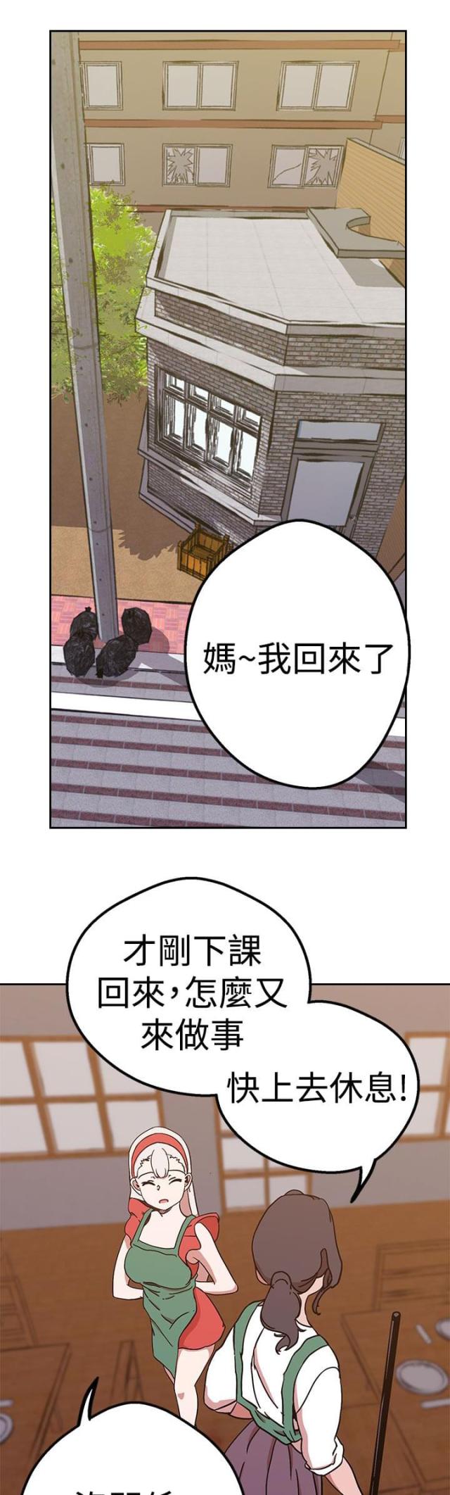 《狩猎女神》漫画最新章节第37话免费下拉式在线观看章节第【19】张图片