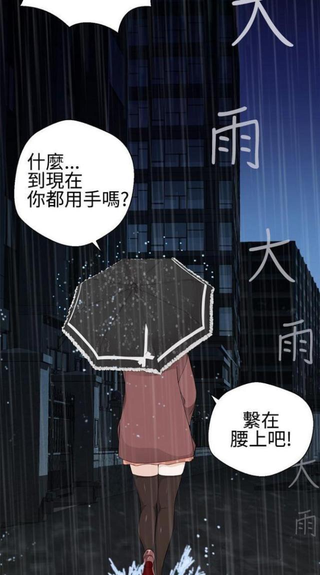 《重生之城》漫画最新章节第21话免费下拉式在线观看章节第【7】张图片