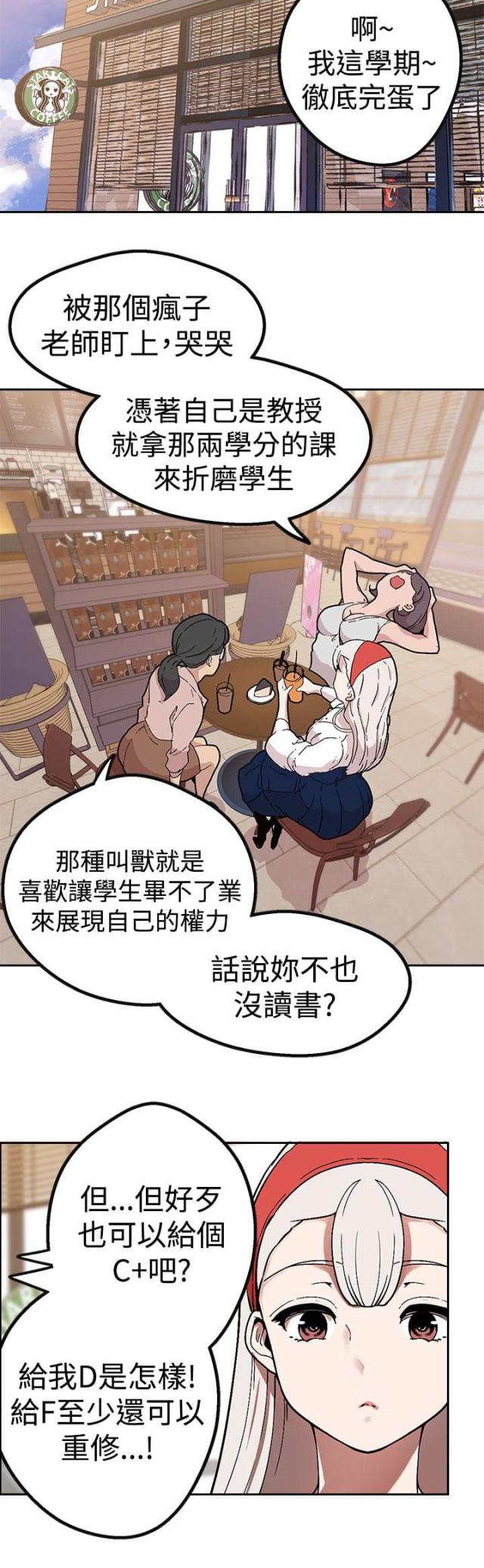 《狩猎女神》漫画最新章节第38话免费下拉式在线观看章节第【10】张图片