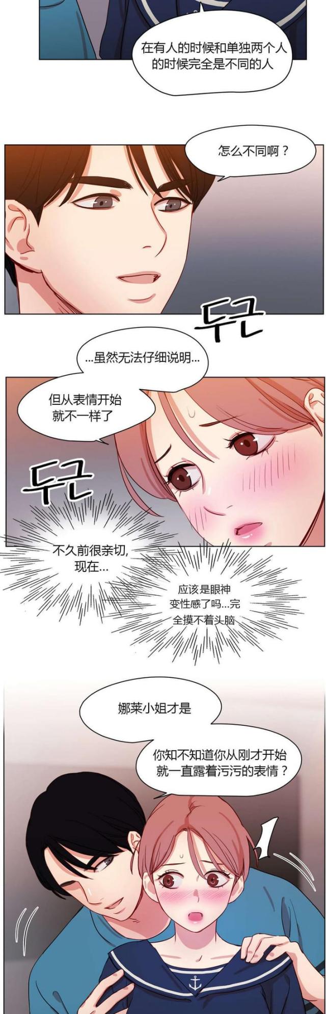 《脑洞少女》漫画最新章节第37话免费下拉式在线观看章节第【10】张图片