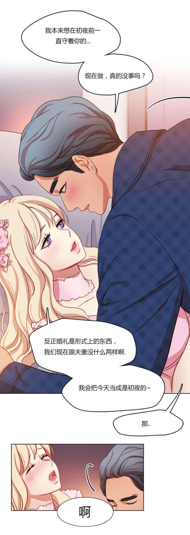 《脑洞少女》漫画最新章节第60话免费下拉式在线观看章节第【2】张图片