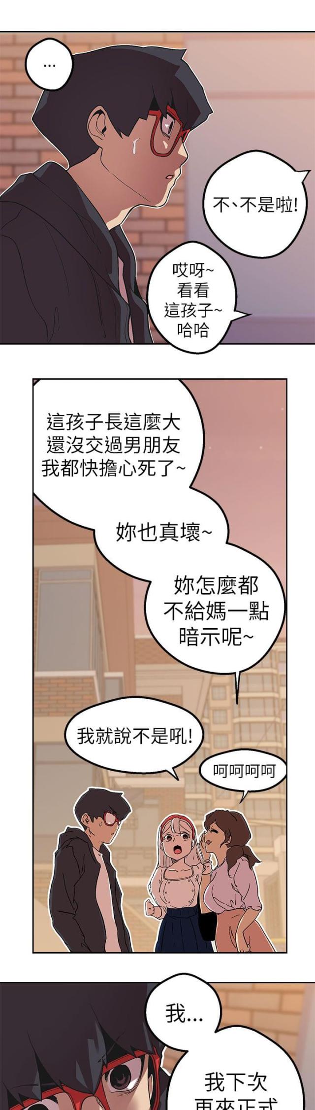 《狩猎女神》漫画最新章节第39话免费下拉式在线观看章节第【6】张图片