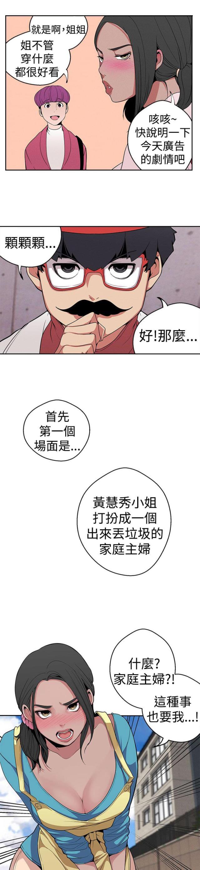 《狩猎女神》漫画最新章节第13话免费下拉式在线观看章节第【20】张图片