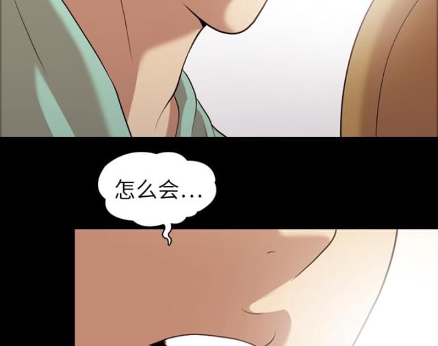 《心灵感应》漫画最新章节第21话免费下拉式在线观看章节第【24】张图片