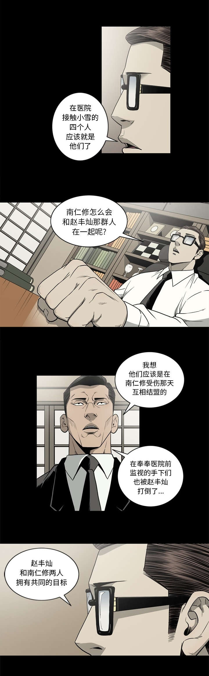 《猛龙回乡》漫画最新章节第82话免费下拉式在线观看章节第【8】张图片