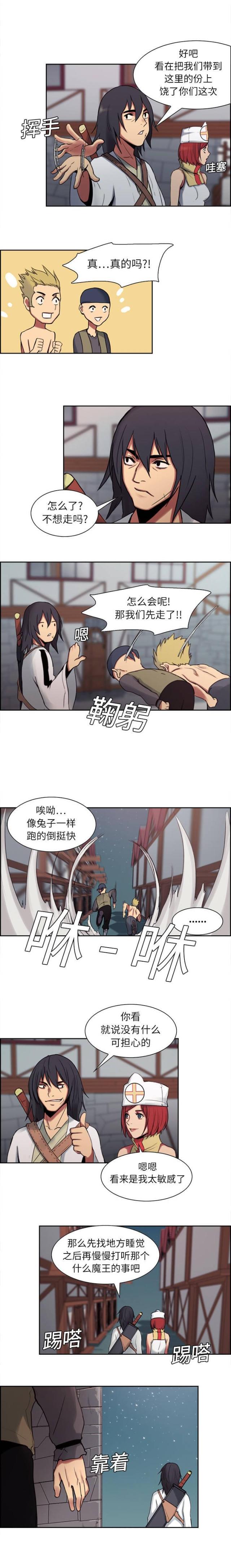 《战利品缪斯》漫画最新章节第7话免费下拉式在线观看章节第【8】张图片