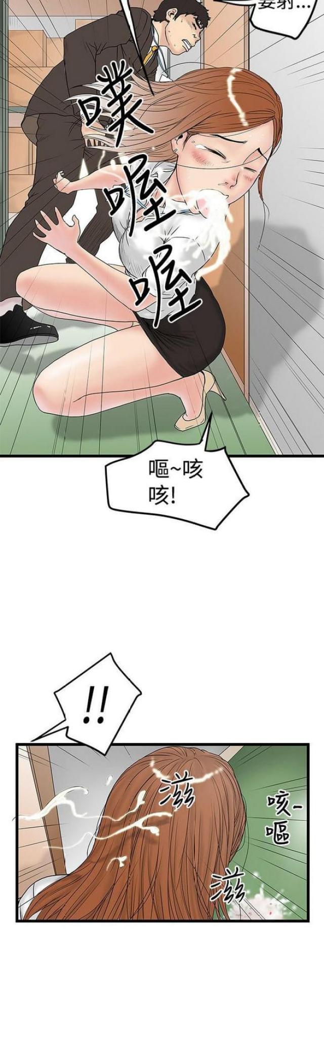 《想象狂热》漫画最新章节第26话免费下拉式在线观看章节第【4】张图片