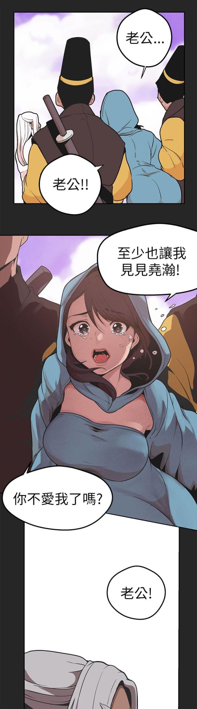 《狩猎女神》漫画最新章节第43话免费下拉式在线观看章节第【7】张图片