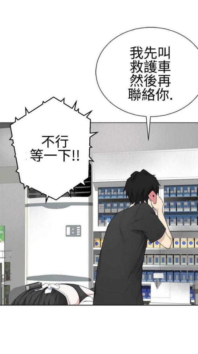 《重生之城》漫画最新章节第17话免费下拉式在线观看章节第【1】张图片