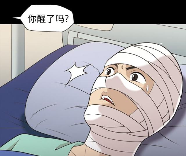 《心灵感应》漫画最新章节第8话免费下拉式在线观看章节第【8】张图片