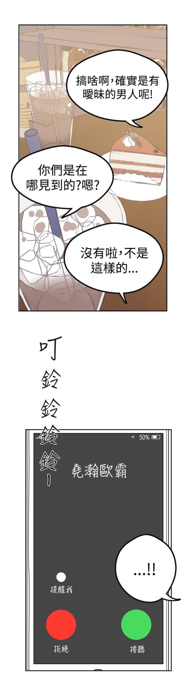 《狩猎女神》漫画最新章节第38话免费下拉式在线观看章节第【5】张图片