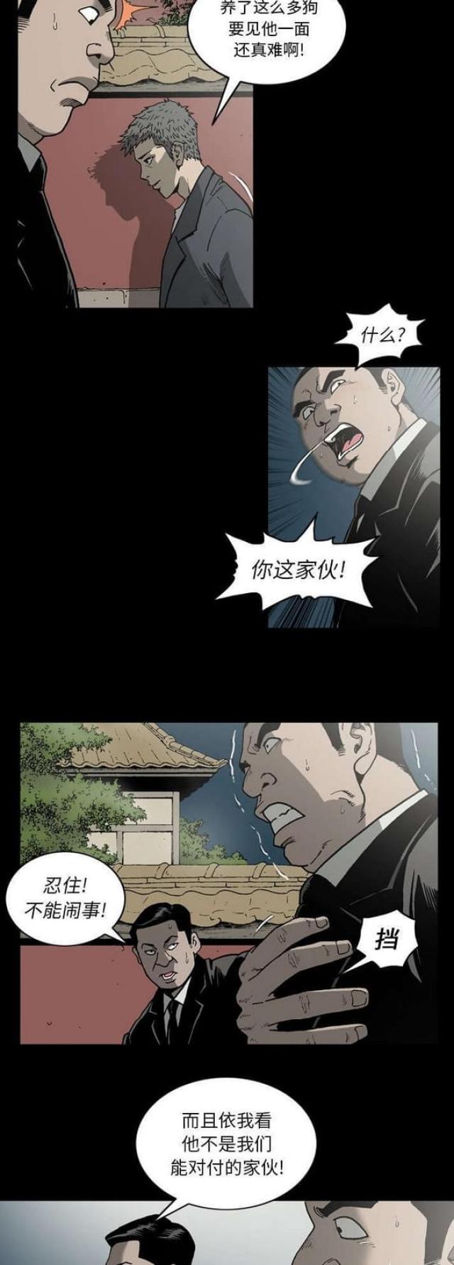 《猛龙回乡》漫画最新章节第48话免费下拉式在线观看章节第【8】张图片