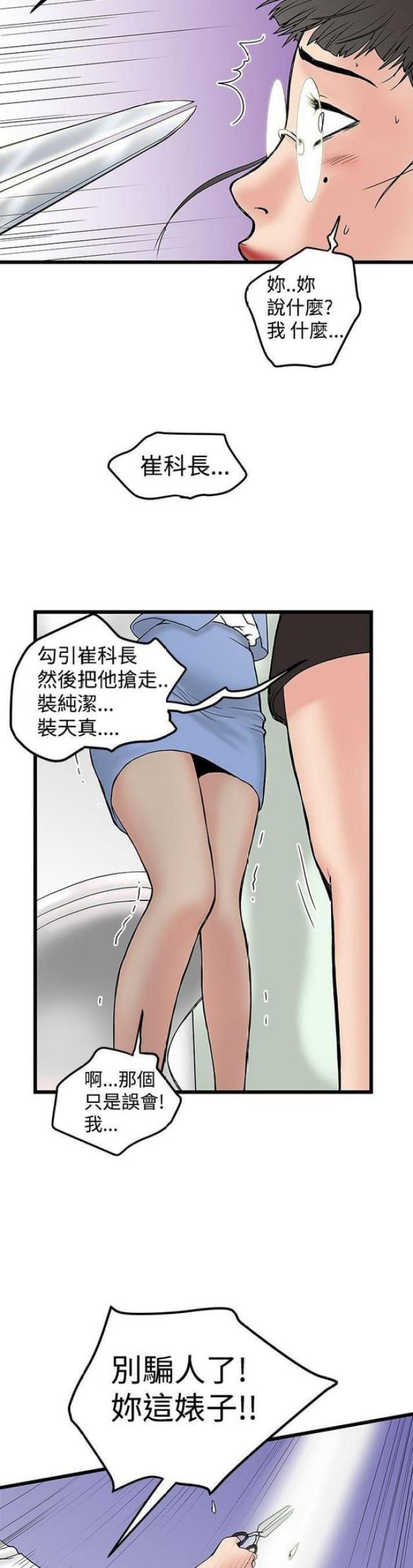 《想象狂热》漫画最新章节第29话免费下拉式在线观看章节第【5】张图片