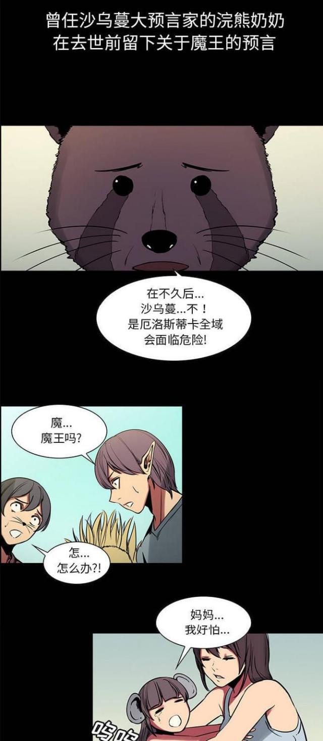 《战利品缪斯》漫画最新章节第21话免费下拉式在线观看章节第【24】张图片