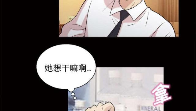 《心灵感应》漫画最新章节第49话免费下拉式在线观看章节第【10】张图片