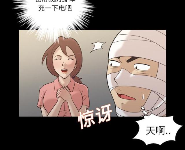 《心灵感应》漫画最新章节第16话免费下拉式在线观看章节第【12】张图片