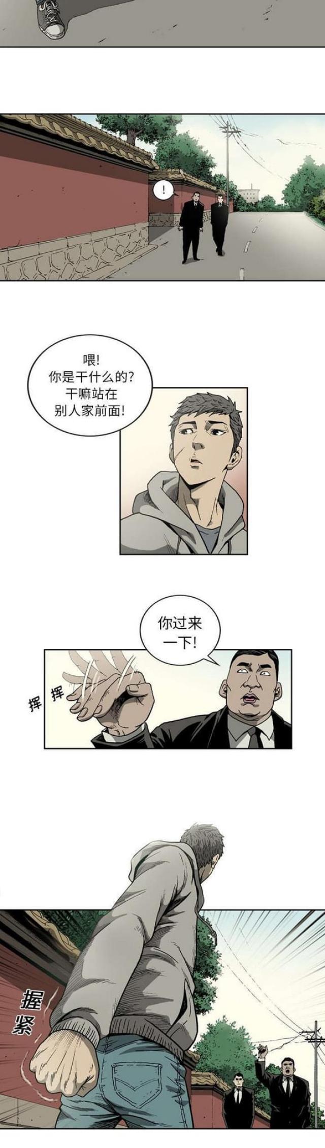 《猛龙回乡》漫画最新章节第11话免费下拉式在线观看章节第【6】张图片