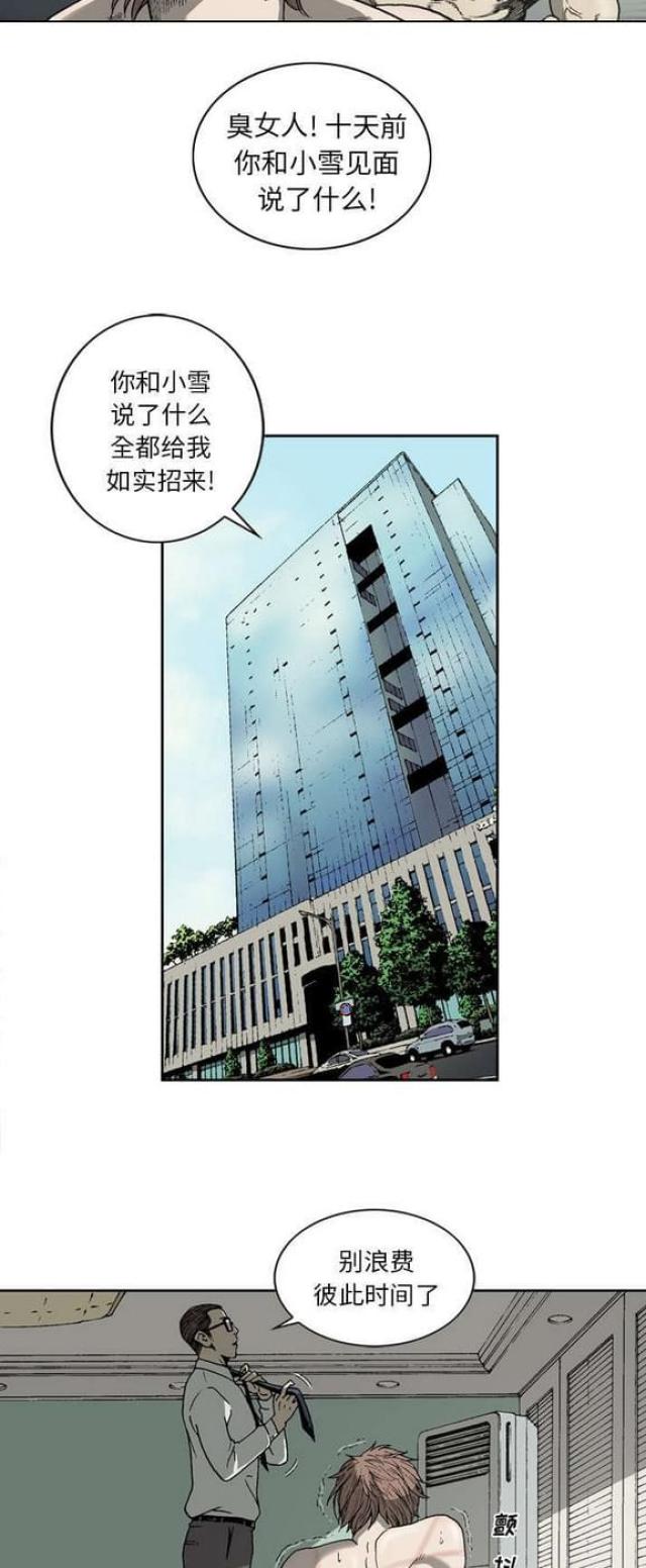 《猛龙回乡》漫画最新章节第33话免费下拉式在线观看章节第【5】张图片