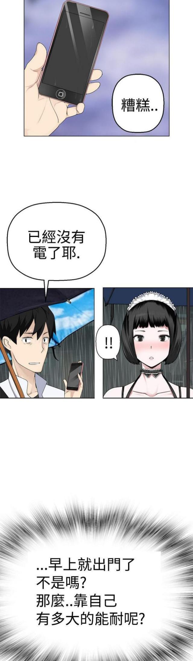 《重生之城》漫画最新章节第16话免费下拉式在线观看章节第【2】张图片