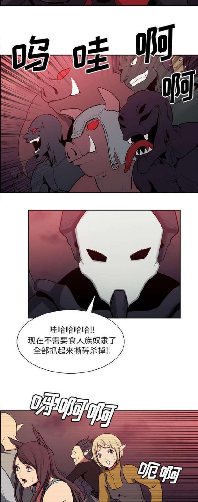 《战利品缪斯》漫画最新章节第28话免费下拉式在线观看章节第【5】张图片