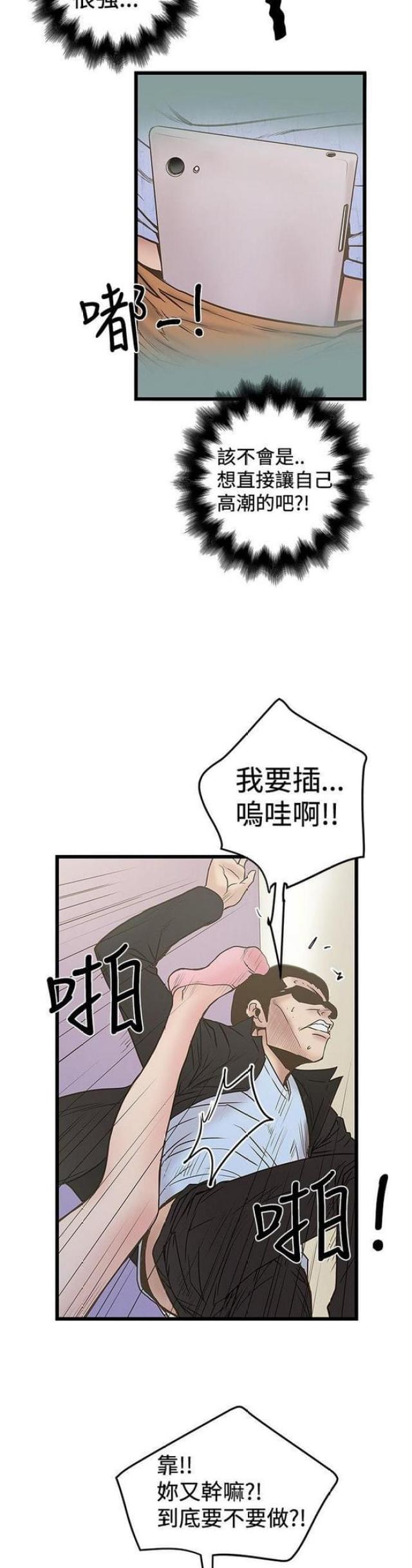 《想象狂热》漫画最新章节第45话免费下拉式在线观看章节第【4】张图片