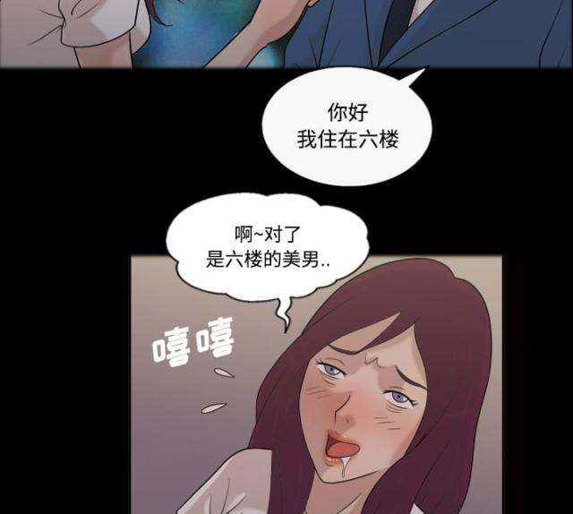 《心灵感应》漫画最新章节第27话免费下拉式在线观看章节第【39】张图片