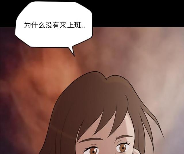 《心灵感应》漫画最新章节第16话免费下拉式在线观看章节第【2】张图片