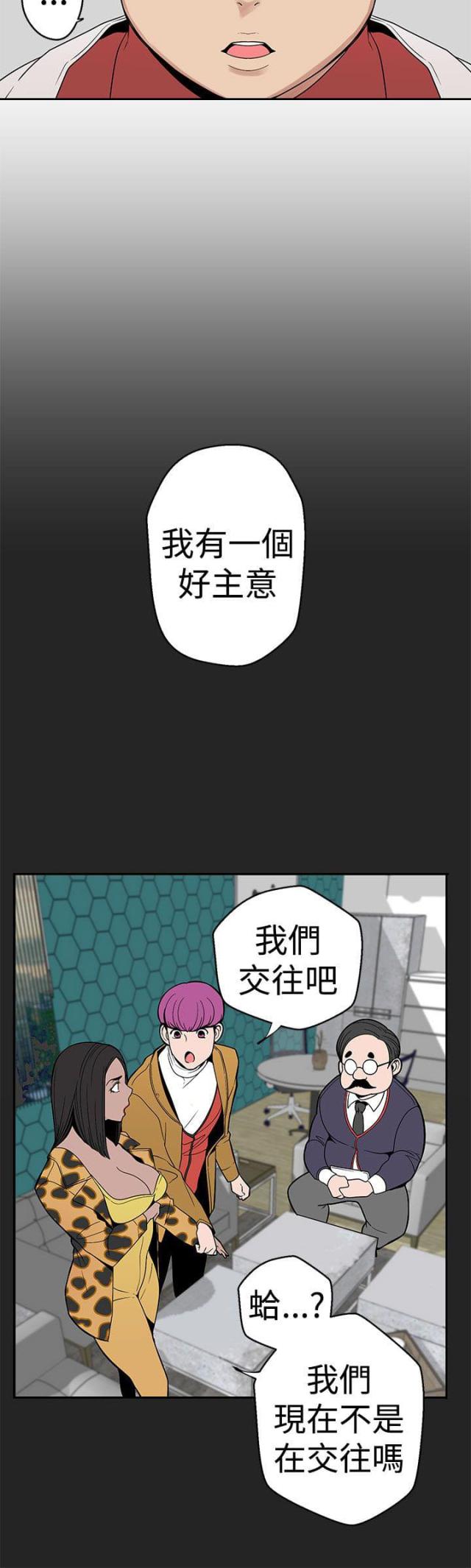 《狩猎女神》漫画最新章节第8话免费下拉式在线观看章节第【9】张图片