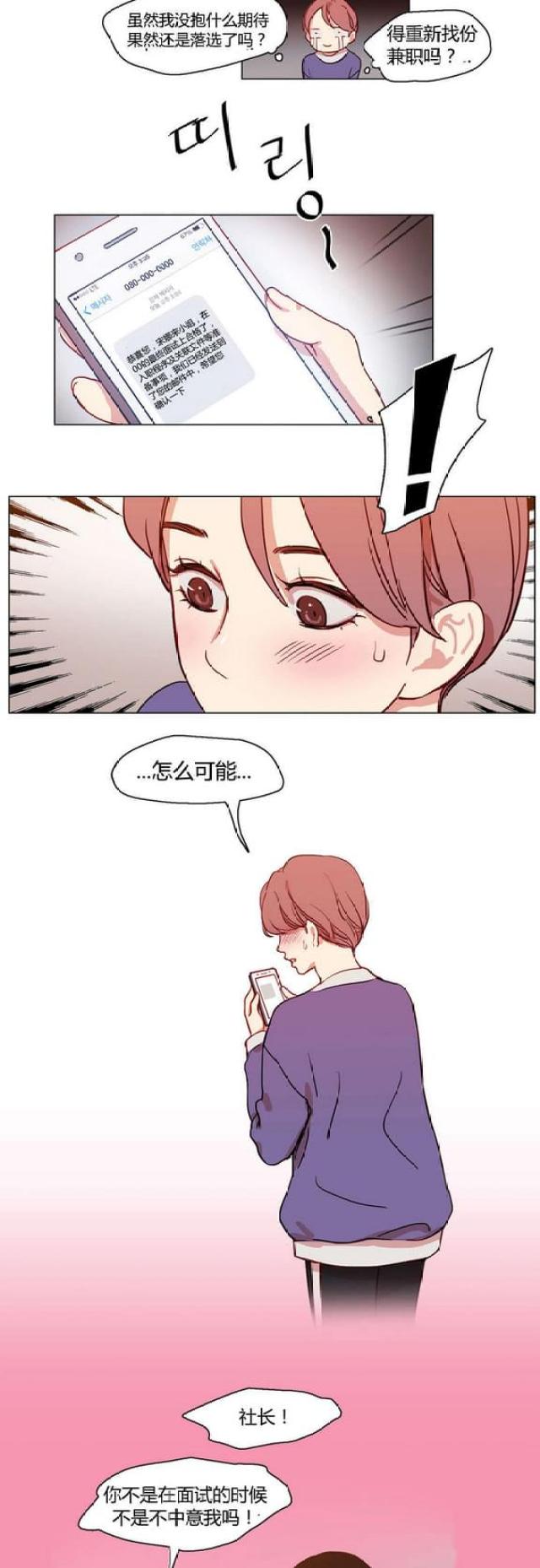 《脑洞少女》漫画最新章节第13话免费下拉式在线观看章节第【2】张图片