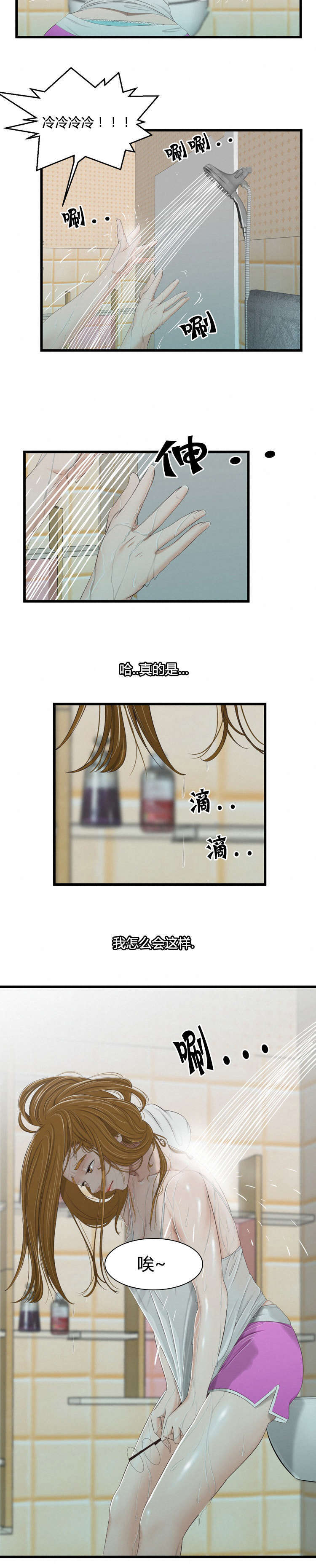 《潘多拉魔瓶》漫画最新章节第39话免费下拉式在线观看章节第【6】张图片