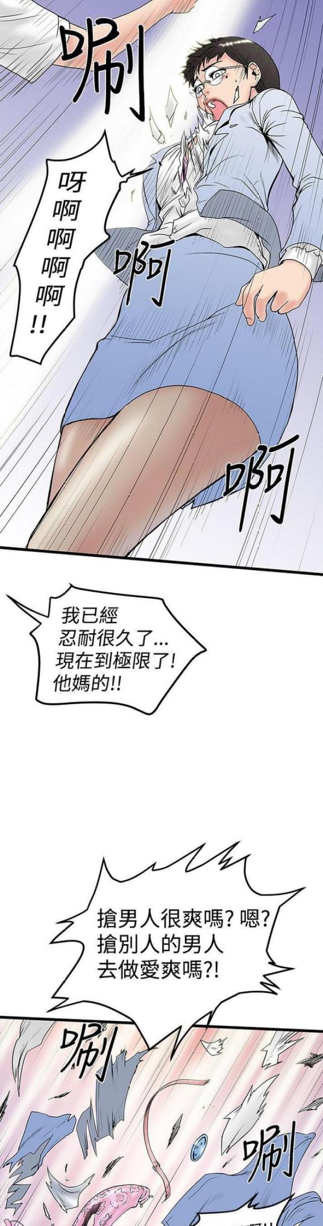 《想象狂热》漫画最新章节第29话免费下拉式在线观看章节第【4】张图片