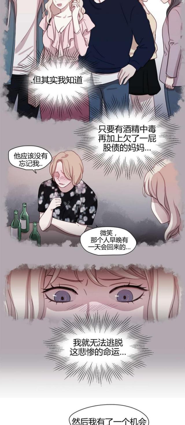 《脑洞少女》漫画最新章节第51话免费下拉式在线观看章节第【6】张图片