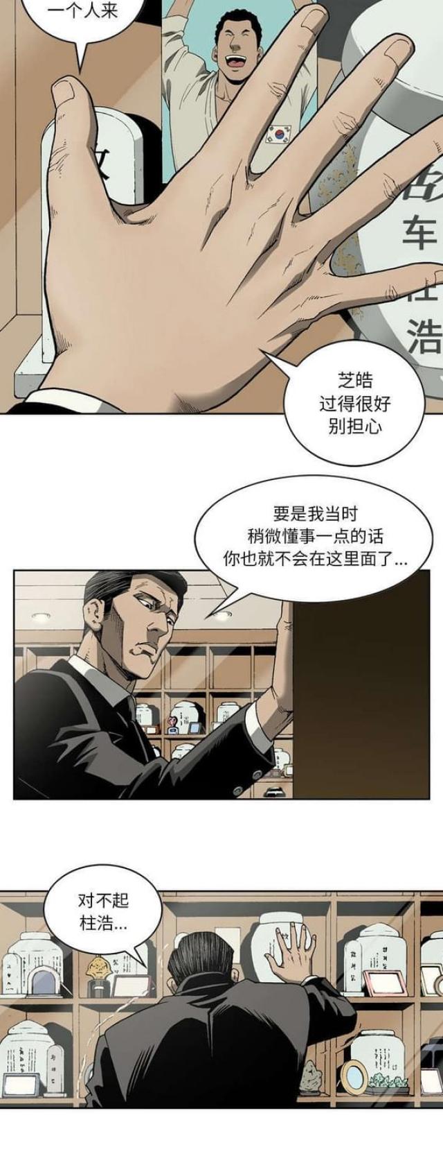 《猛龙回乡》漫画最新章节第43话免费下拉式在线观看章节第【1】张图片