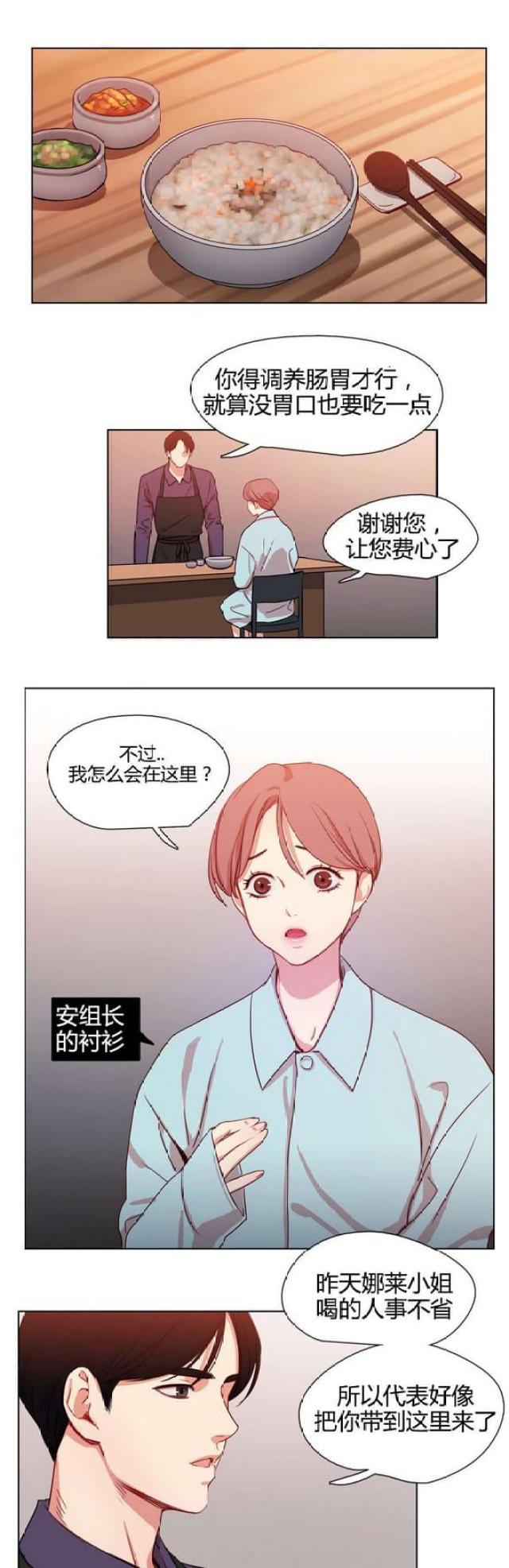 《脑洞少女》漫画最新章节第19话免费下拉式在线观看章节第【12】张图片