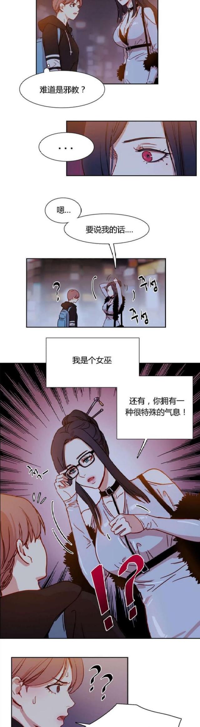 《脑洞少女》漫画最新章节第3话免费下拉式在线观看章节第【3】张图片