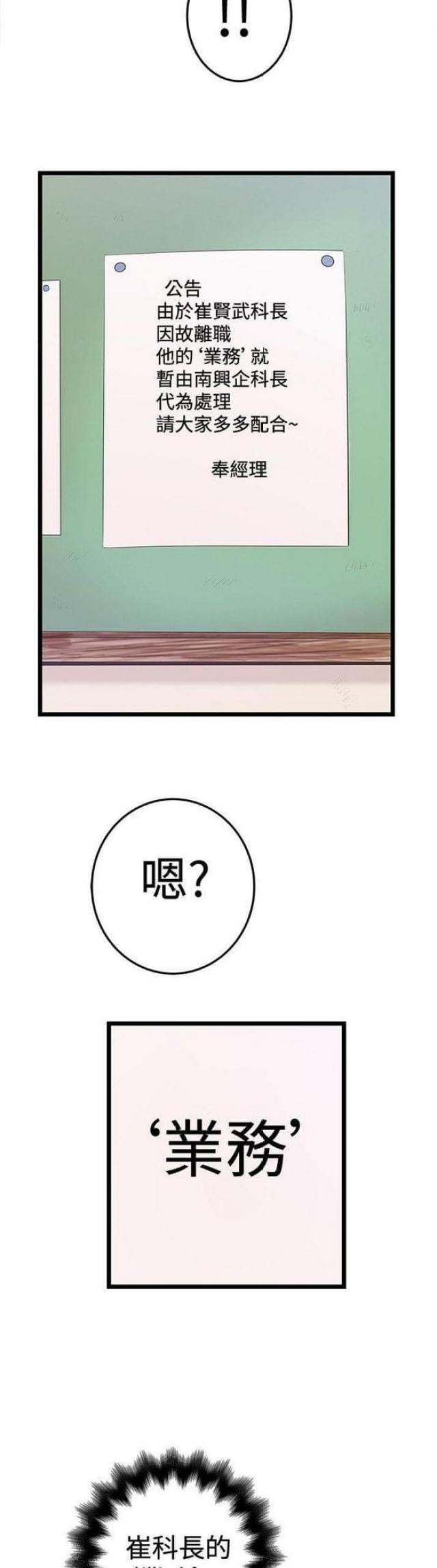 《想象狂热》漫画最新章节第76话免费下拉式在线观看章节第【9】张图片