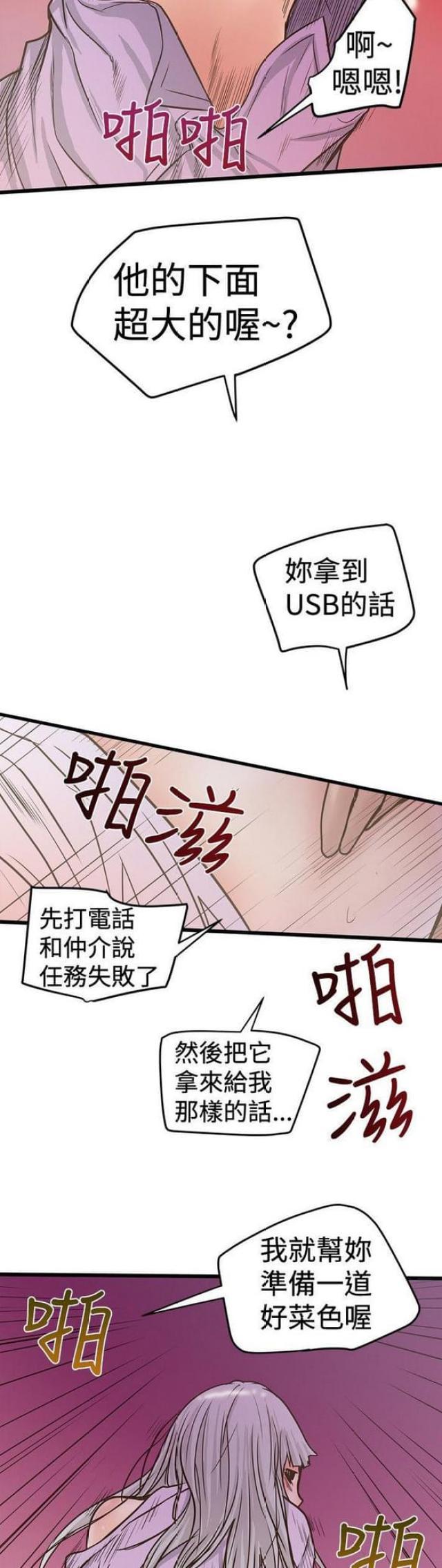 《想象狂热》漫画最新章节第54话免费下拉式在线观看章节第【3】张图片