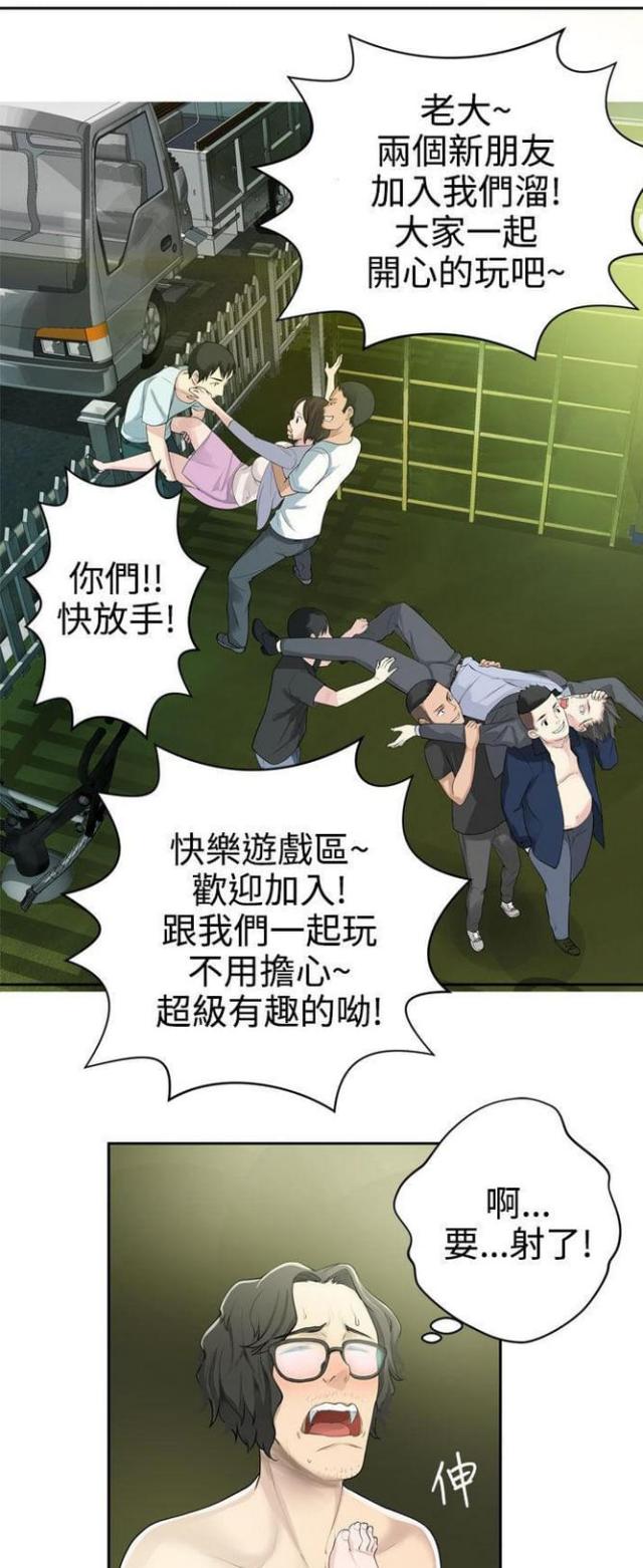 《重生之城》漫画最新章节第49话免费下拉式在线观看章节第【8】张图片