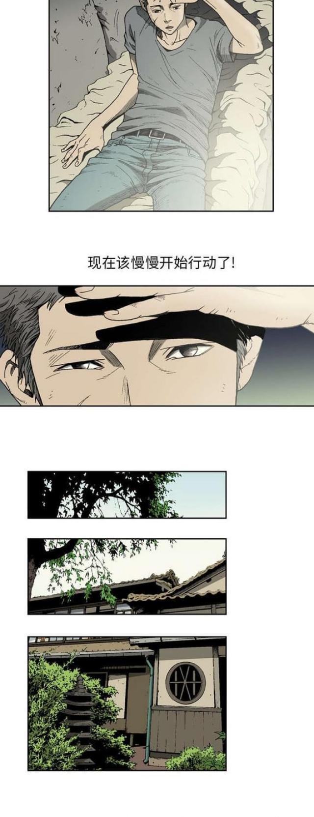 《猛龙回乡》漫画最新章节第10话免费下拉式在线观看章节第【6】张图片