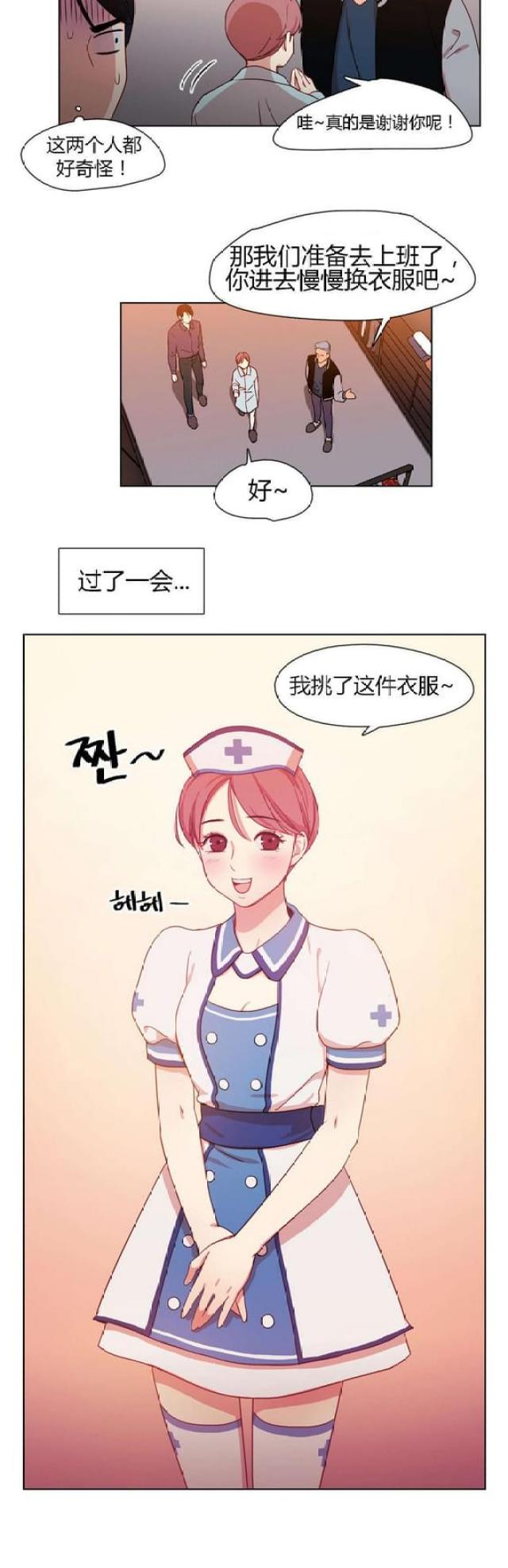 《脑洞少女》漫画最新章节第19话免费下拉式在线观看章节第【1】张图片