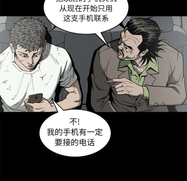 《猛龙回乡》漫画最新章节第59话免费下拉式在线观看章节第【56】张图片