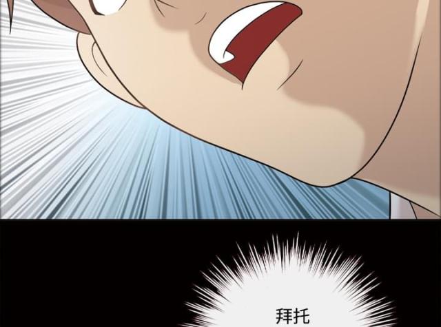 《心灵感应》漫画最新章节第29话免费下拉式在线观看章节第【43】张图片