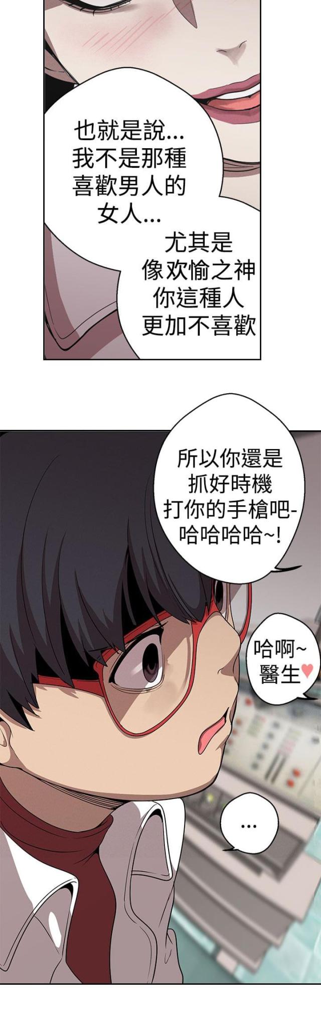 《狩猎女神》漫画最新章节第22话免费下拉式在线观看章节第【1】张图片