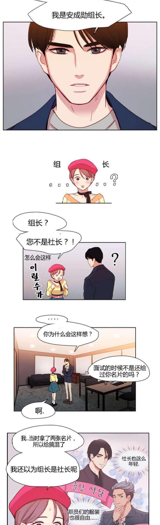 《脑洞少女》漫画最新章节第14话免费下拉式在线观看章节第【9】张图片