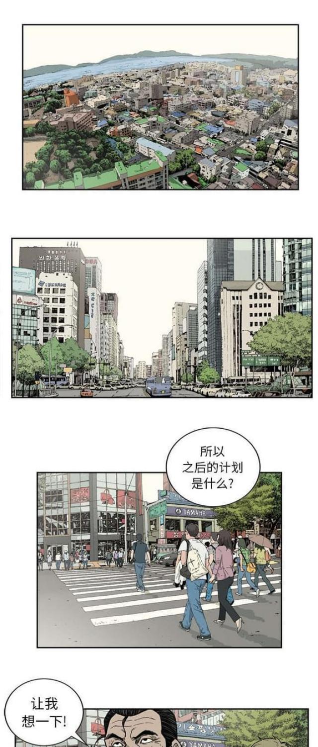 《猛龙回乡》漫画最新章节第46话免费下拉式在线观看章节第【10】张图片