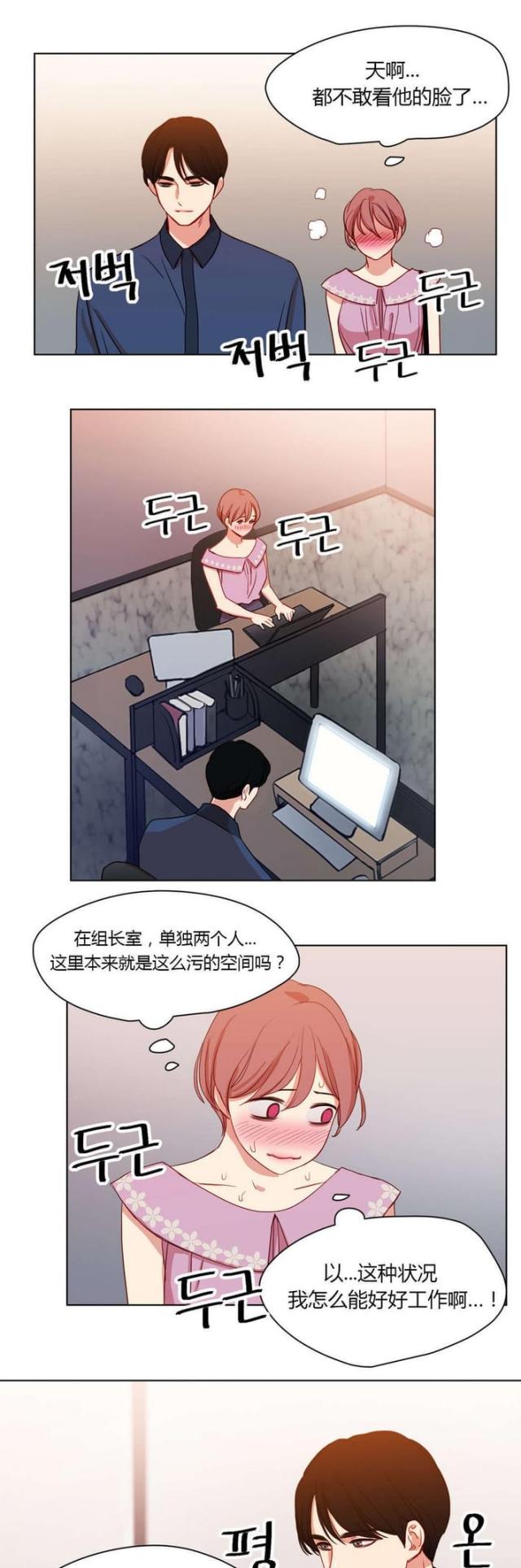 《脑洞少女》漫画最新章节第39话免费下拉式在线观看章节第【2】张图片