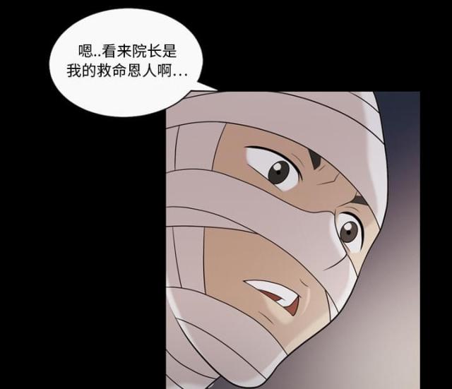 《心灵感应》漫画最新章节第11话免费下拉式在线观看章节第【22】张图片