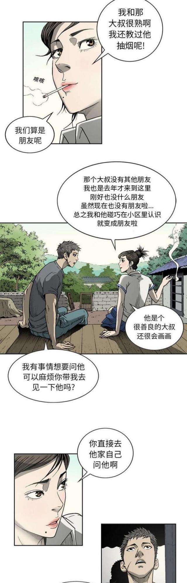 《猛龙回乡》漫画最新章节第21话免费下拉式在线观看章节第【3】张图片